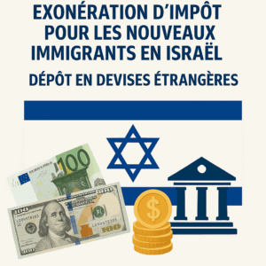 exonération impôt nouveaux immigrants Israël