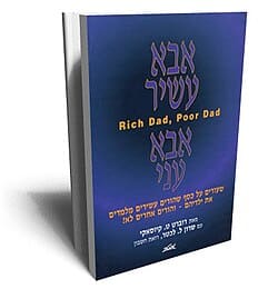 לשלם פחות מס