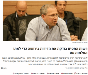 שכר דירה מס הכנסה
