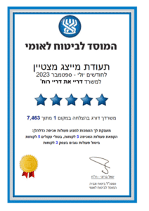 רואה חשבון דריי משרד מצטיין