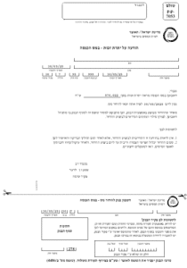 החזר מס על שכר דירה