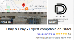 משרד רואה חשבון דריי