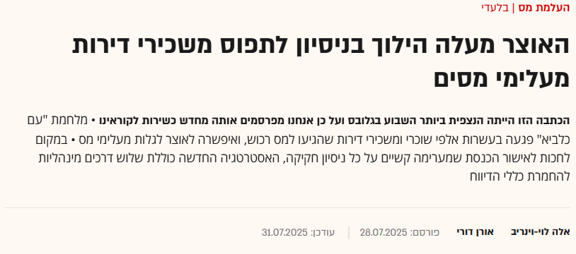 טופס 5329